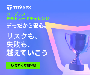 Trading Challenge